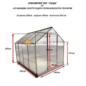 Оранжерия ПОЛИКАРБОНАТ SOLE TERRA ALU 250х190х205см
