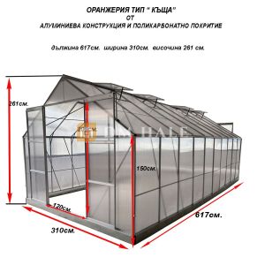 Оранжерия ПОЛИКАРБОНАТ SOLE TERRA ALU 615x310х260см